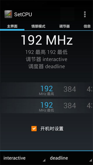 使用教程截图6