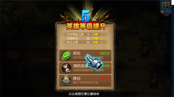 萌新攻略截图6