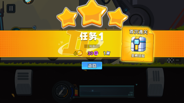 游戏技巧截图5