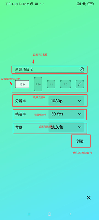 使用教程截图2