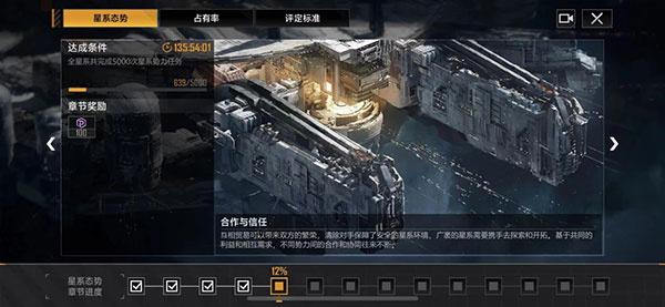 快速提升战力教程截图3