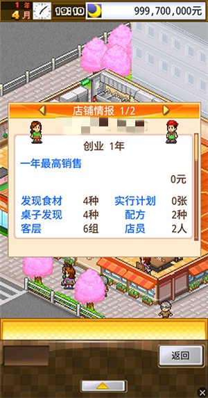 新手攻略截图6