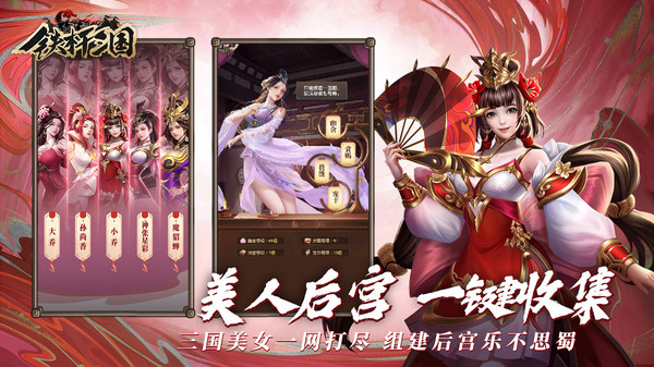铁杆三国折扣平台 第1张图片