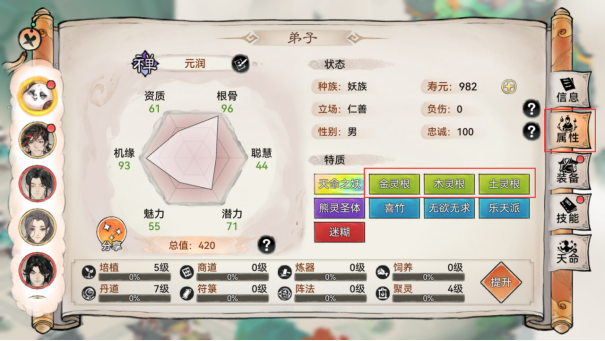 炼体攻略截图4