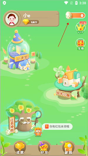 怎么免费兑换动物截图1