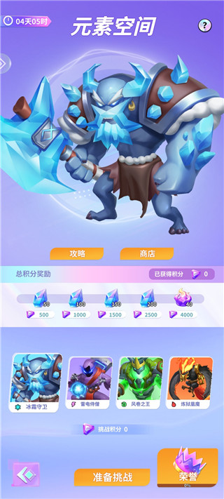 新手攻略截图6