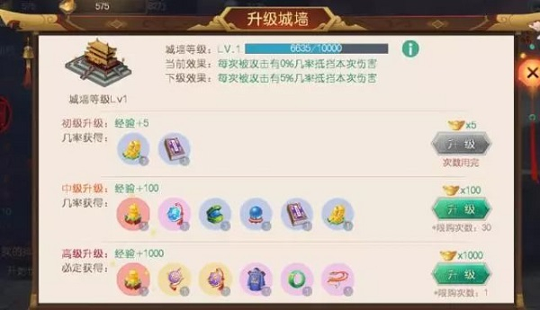 游戏攻略截图7