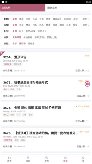 使用教程截图5