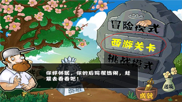 新手攻略截图1