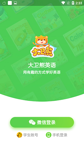 怎么登陆截图1