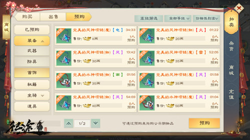 绿色征途手游自由交易攻略6