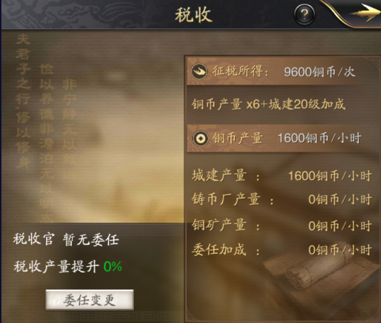 政厅系统介绍截图6