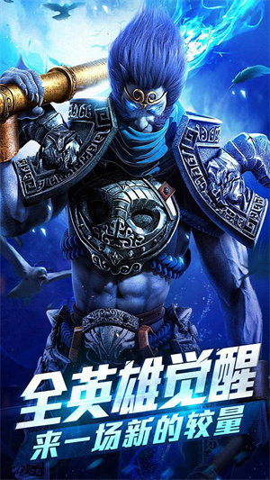 乱斗西游2无限卡六元礼包版 第1张图片