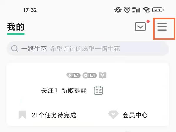 怎么显示歌词截图1