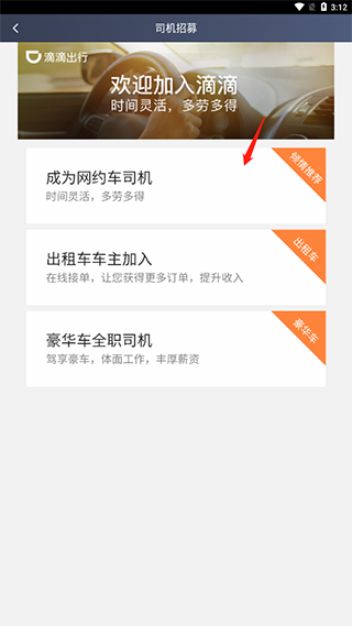 怎么注册截图2