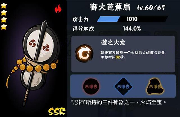 SSR武器攻略5