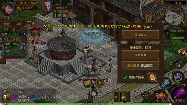 搬砖攻略截图5