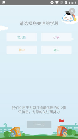 怎样使用截图6