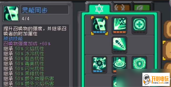 德鲁伊加点图文1