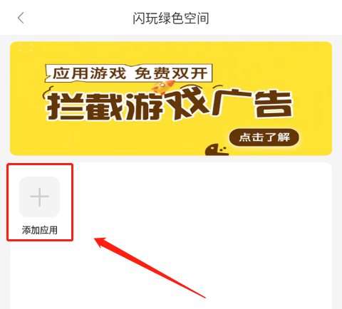 使用方法截图2
