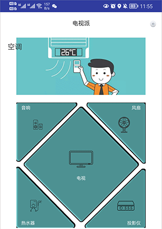 使用教程截图1