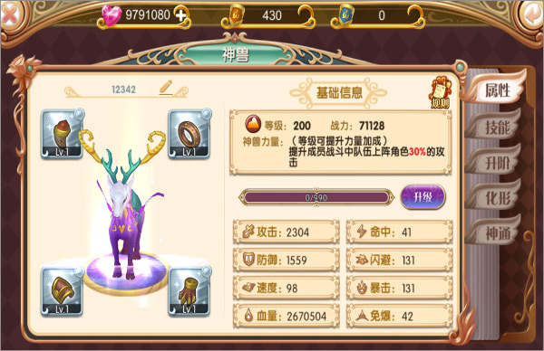 家族系统攻略截图6