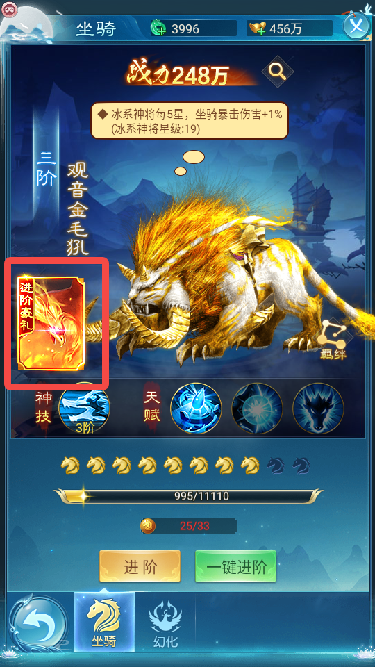 凡人神将传洪荒幻神玉哪里获得2