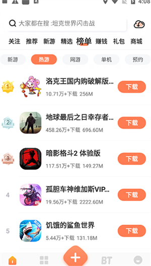 骑士助手无限金币无限钻石版 第4张图片