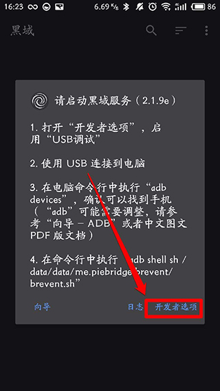 使用方法截图3