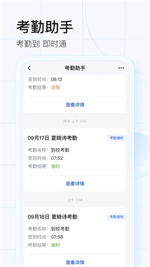希沃魔方手机版软件介绍截图