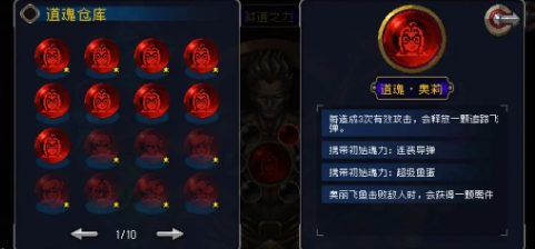 如何快速刷修之奥莉刷战场篇截图1