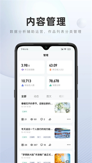 百家号app最新版下载 第4张图片