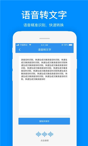 文案提取app永久免费版下载截图3