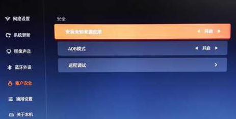 安装方法1