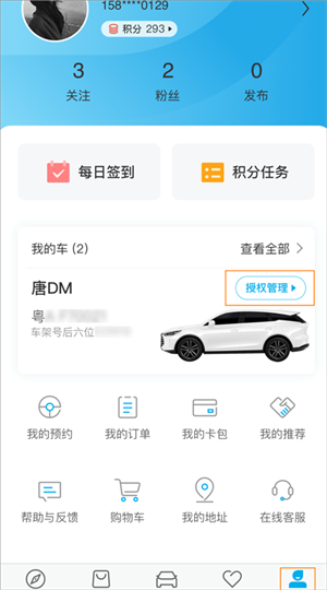 云服务怎么开通截图1