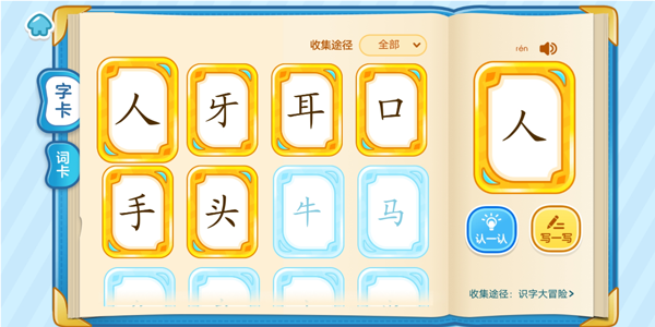 使用教程截图4