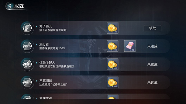 新手攻略截图5