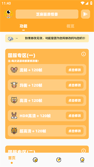 使用方法截图1