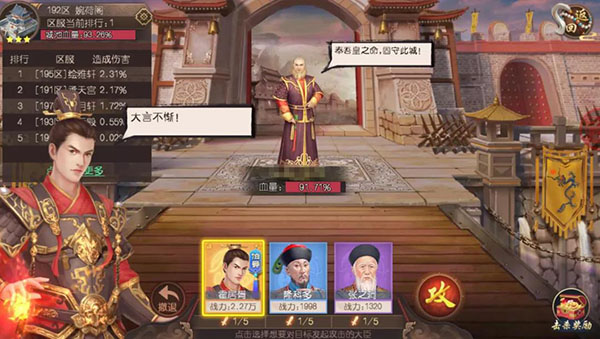 跨服攻城战攻略截图3