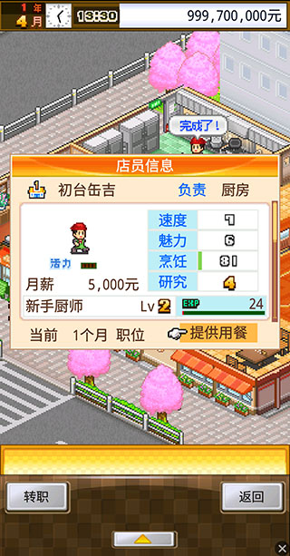 新手攻略截图3