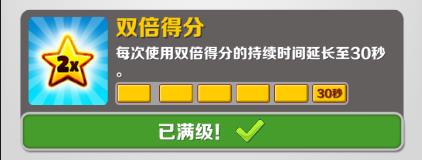 地铁跑酷道具效果攻略5