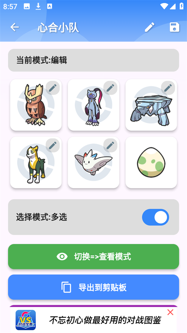 使用方法截图4
