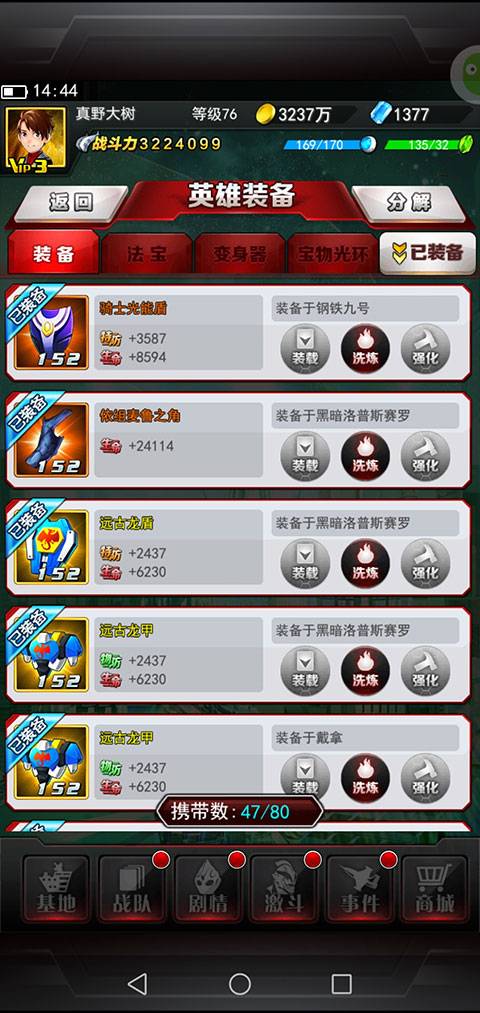 奥特曼系列OL萌新赚光元的方法，以及怎样巩固前期截图8