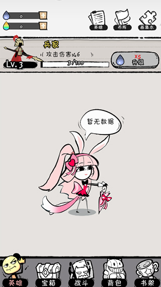 火源战纪无限钻石版新手攻略2