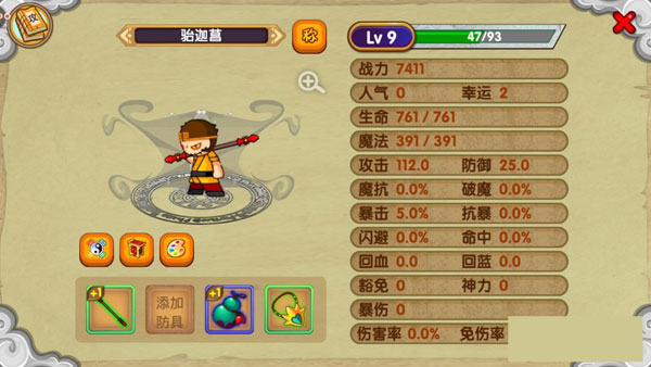 新手攻略截图5