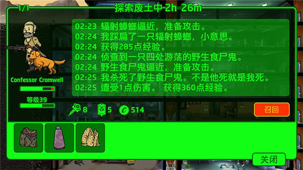 游戏攻略截图3