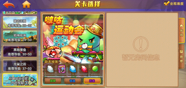 武器强化攻略3