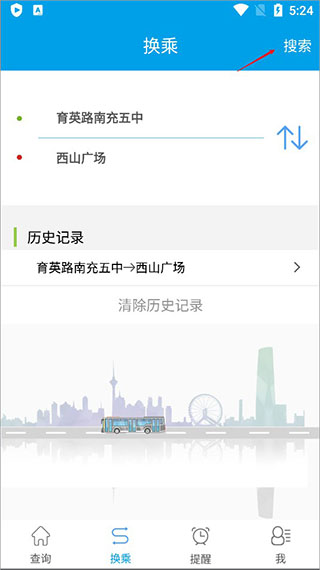 如何使用截图3