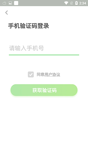 怎么登陆截图3
