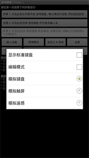 GameKeyboard游戏键盘英文版 第3张图片